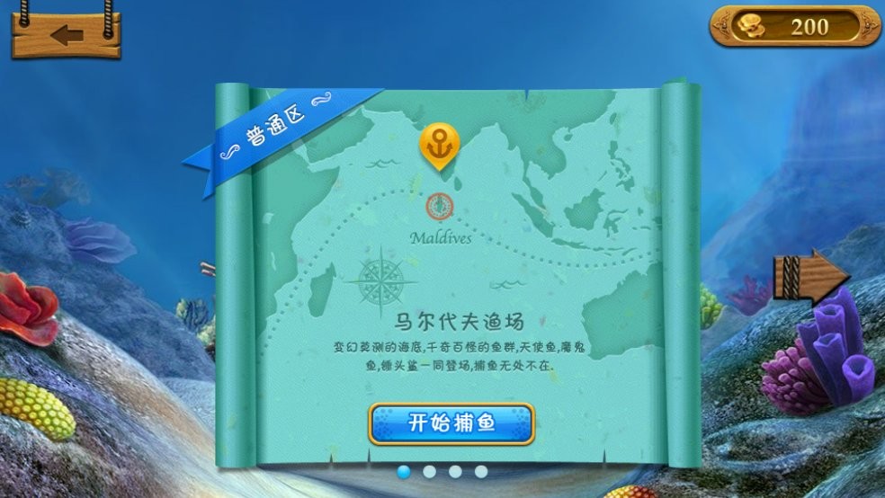 深海水族馆内购破解版最新版